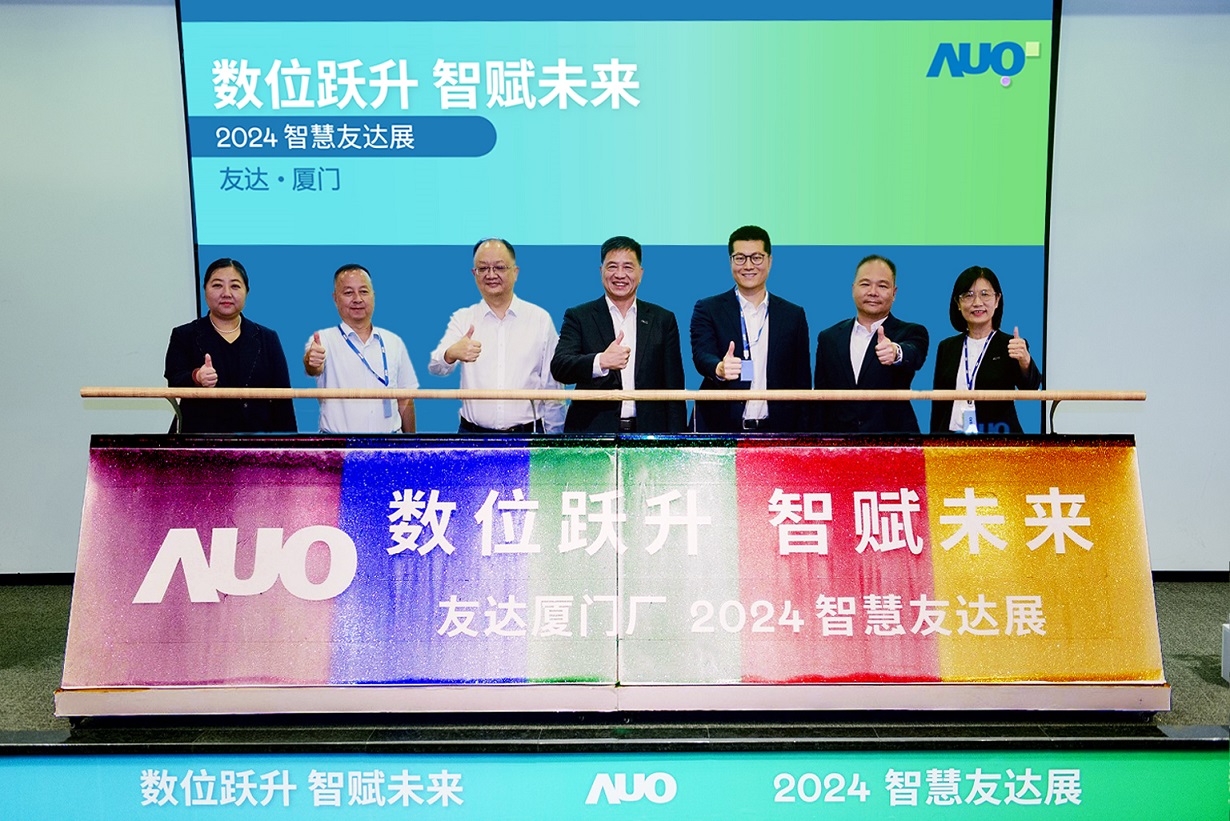 8868体育厦门举办「数位跃升 智赋未来2024 智慧8868体育展」，展示智能制造能力成熟度四级实力，构筑产业升级竞争力