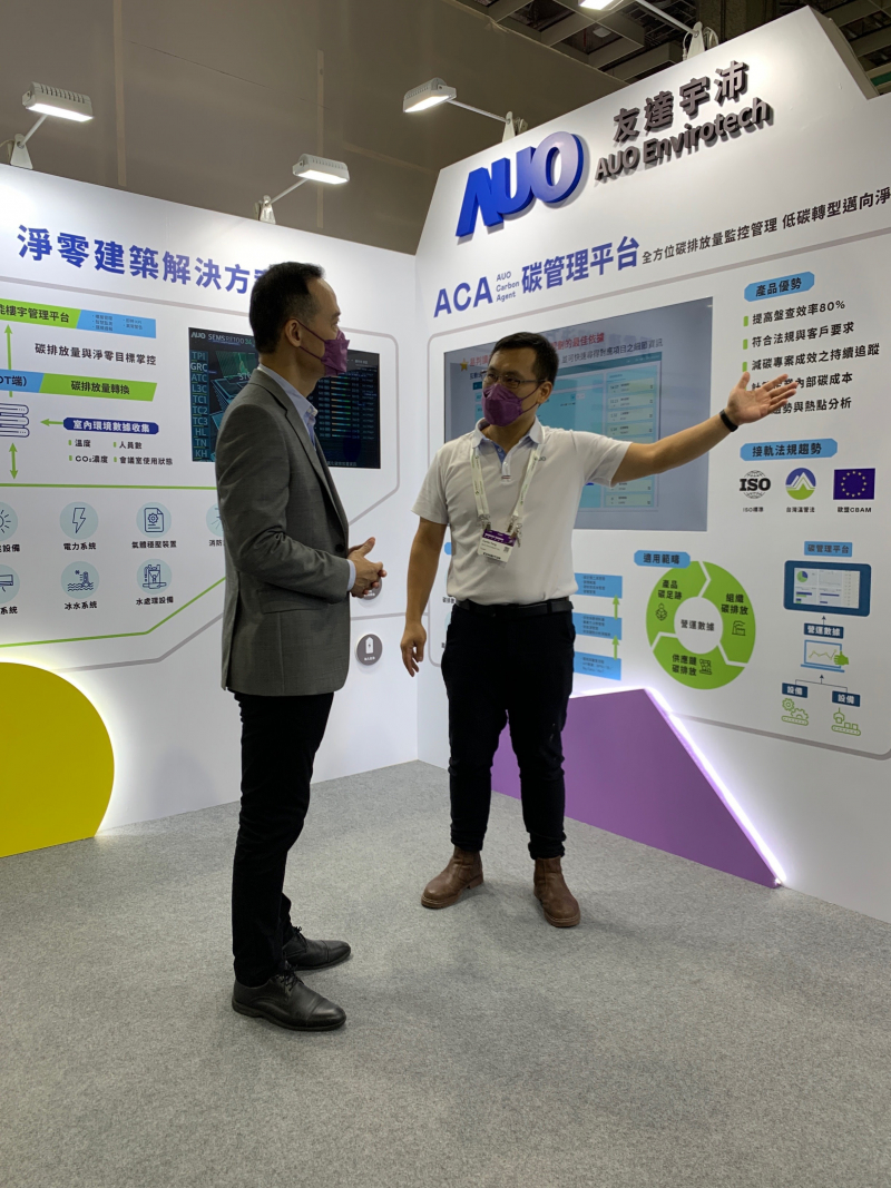 8868体育宇沛结合大数据与自主研发的ACA碳管理平台，精准分析碳排数据盘查及管理