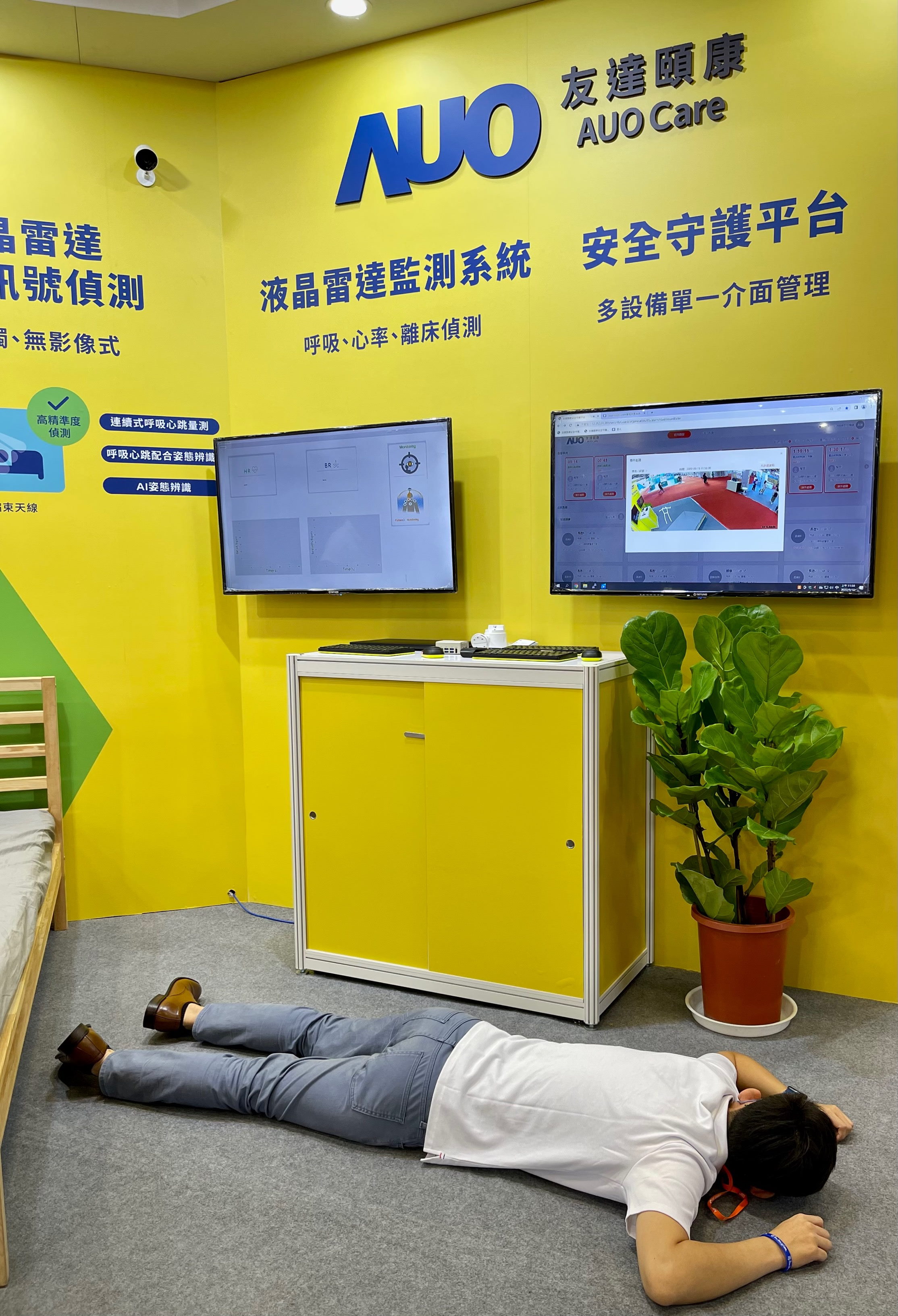 8868体育颐康开发「先知跌」跌倒侦测系统，掌握意外救援黄金时间