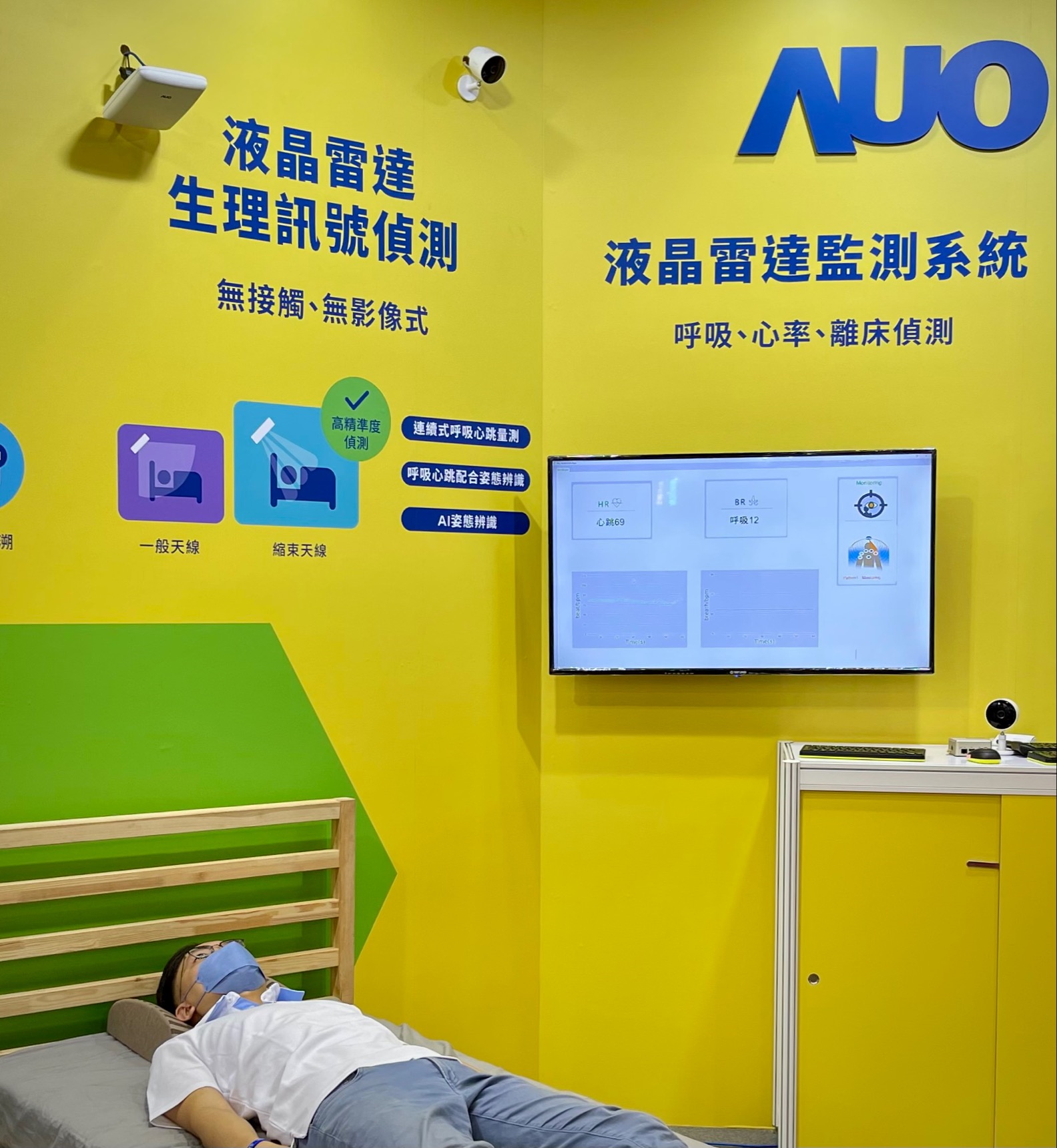 8868体育颐康「无接触生理监测雷达」，免除传统线路与贴片束缚，精准侦测呼吸、心跳等重要生理讯号
