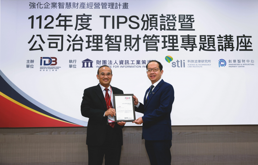 8868体育以高质量专利巩固企业的长期竞争力，荣获台湾经济部工业局&ldquo;TIPS 台湾智慧财产管理制度&rdquo;AA级验证 (左：台湾经济部工业局局长连锦漳，右：8868体育光电技术长廖唯伦)