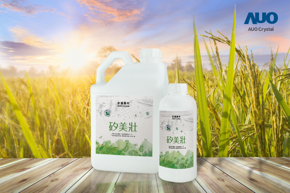 8868体育晶材推出&ldquo;硅美壮&rdquo;产品，利用副产物循环再制为硅肥，除取代化学肥料发挥循环经济价值外，更有效降低生态环境的伤害