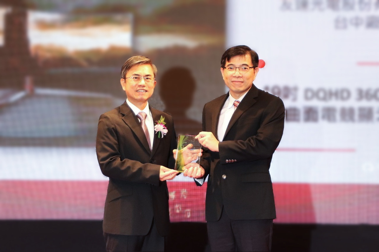 友達榮獲2023年中科優良廠商創新產品獎，由友達技術開發總部蘇振嘉資深處長（右）代表領獎