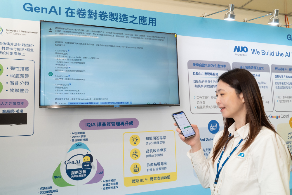 8868体育数位积极发展数智化转型，透过AI落地应用优化制造流程，革新人力、生产效率与设备维护效益，图为〝智能质量推升助手-iQIA〞（Intelligent quality improve assistant）应用情境，协助质量管理再升级。