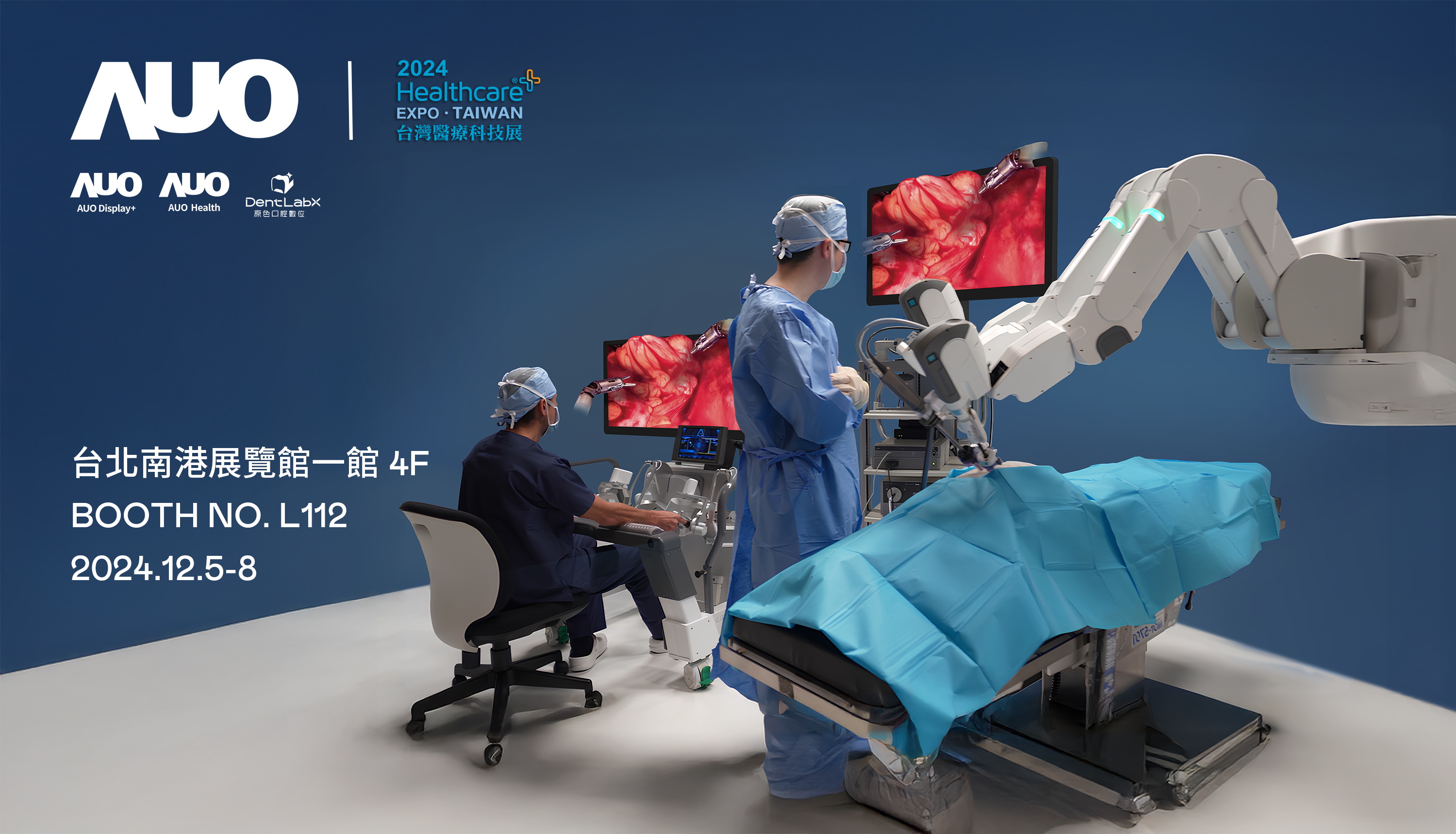 友達旗下達擎將率領集團子公司友達耘康、原色口腔數位及15家合作夥伴共同出席12月5日至12月8日登場的2024台灣醫療科技展，以3D手術影像、手術流程管理、AI輔助診斷、智慧牙技整合及中醫數位化檢測五大領域展示醫療事業多元佈局