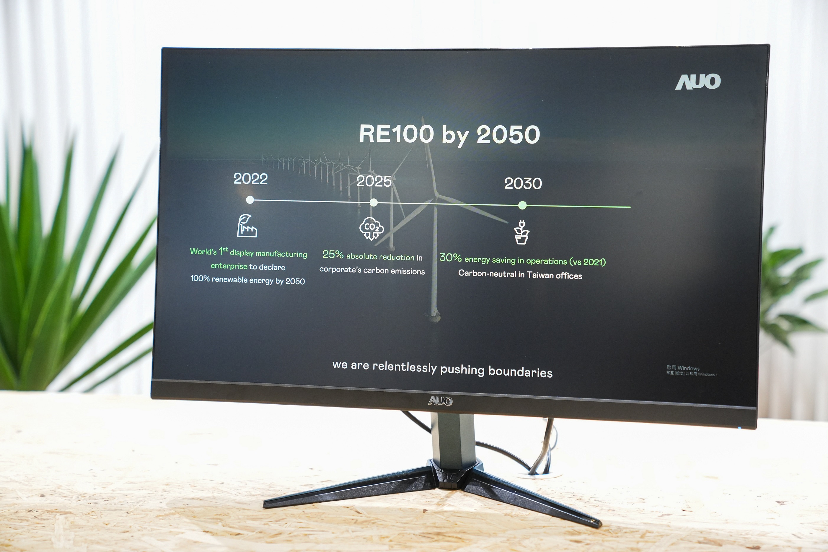 8868体育关注产品生命周期各阶段的永续性，携手客户、供货商实践永续原物料，积极将再生原物料导入绿色产品，在DJSI永续原物料项目获得同产业最高分