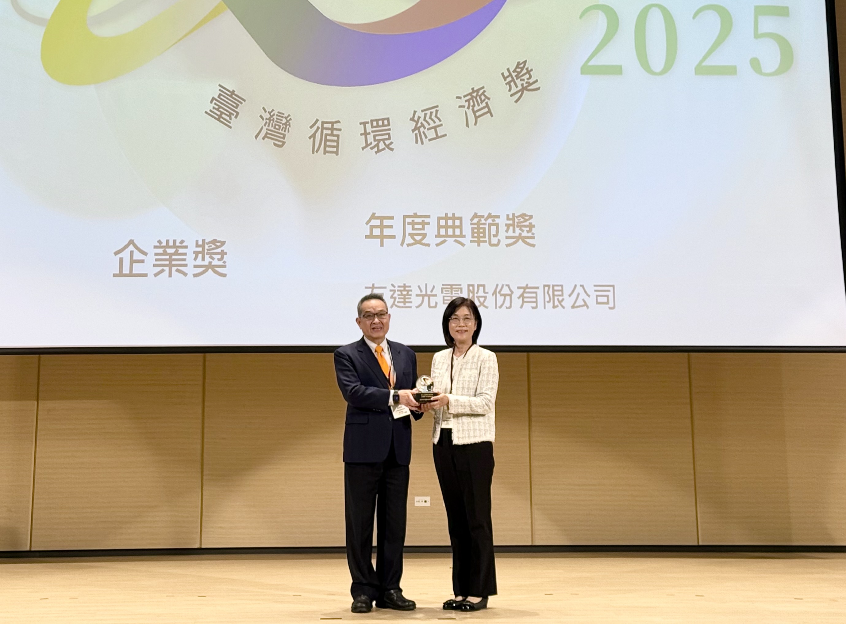友達實踐循環經濟有成，連五年獲《臺灣循環經濟獎》肯定，今年獲頒「企業獎年度典範」殊榮，展現企業致力於氣候行動的堅定承諾