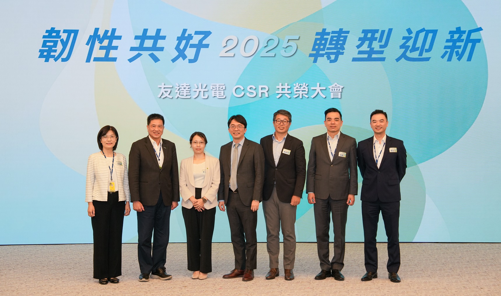 友達2025 CSR共榮大會，邀請專家分享環境、社會、治理三面向之最新趨勢與實務經驗（圖左到右：友達永續長古秀華、友達董事長彭双浪、勤業眾信資深執行副總經理李介文、臺灣碳權交易所總經理田建中、天下雜誌永續會永續發展策略長熊毅晰、友達執行長暨總經理柯富仁、友達供應鏈總部資深協理陳奕任）