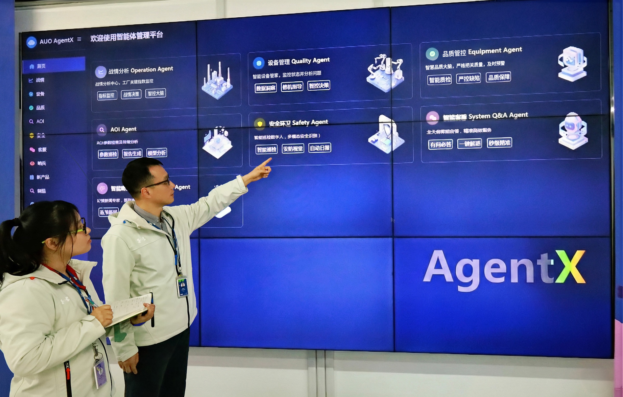 8868体育苏州厂创建AI虚拟智慧助理AgentX，协助管理者摆脱日常琐务，专注于决策与团队发展